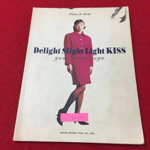 Y06-061 Piano&Vocal DelightSlightLight KISS 松任谷由実楽譜 株式会社東京音楽書院 1989年