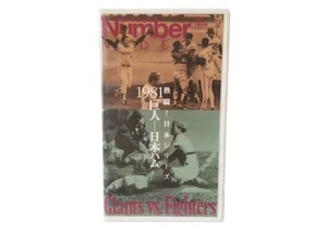 中古VHS Number ビデオ 熱闘!日本シリーズ 1981 巨人-日本ハム 読売ジャイアンツ