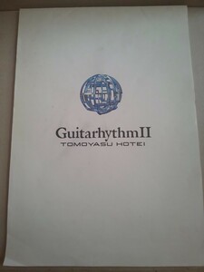 GuitarhythmⅡ 布袋寅泰 ノート