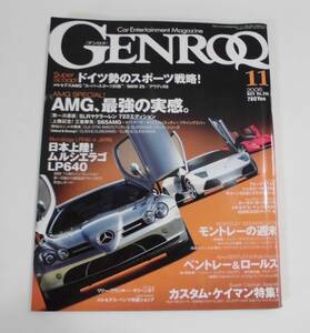★GENROQゲンロクCar Entertaiment Magazine No,249・2006年11月