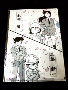 鳥取 限定【名探偵コナン】コナン駅 A4 クリアファイル『工藤新一・毛利蘭』北栄町観光案内所 観光協会 青山剛昌ふるさと館 米花商店街