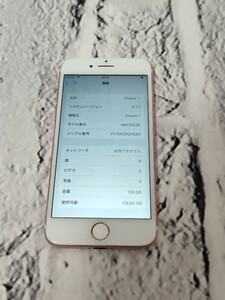 【売り切り】iPhone7 アイフォン MNCN2J/A SIMフリー バッテリー100％ 3093-2