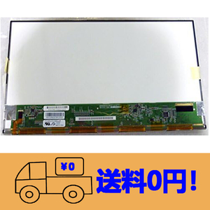 新品 Panasonic パナソニック SX4 CF-SX4JDTBR 修理交換用液晶パネル CLAA121UA02CW 12.1インチ1600 x 900