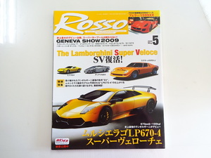 G1G ROSSO/LP670-4スーパーヴェローチェ ディアブロSV ミウラSV