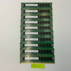 [サーバー用]Samusng 4G 10枚セット メモリ メモリーPC3L-10600R registered ECC低電圧1.35V DDR3 0915 02