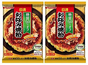 日清 糖質50%オフ お好み焼粉 180g×2個