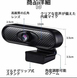 ウェブカメラ HD1080P WEBカメラ超広角マイク内蔵高画質パソコンカメラ