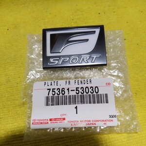 送料込み!レクサス純正サイドエンブレム!75361-53030☆Fスポーツ!RC350等!GSC10☆FSPORT☆IS200!LEXUS★フェンダーエンブレム