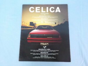 ◆カタログ TOYOTA CELICA COUPE トヨタ セリカ クーペ パンフレット 旧車 スポーツカー 当時物