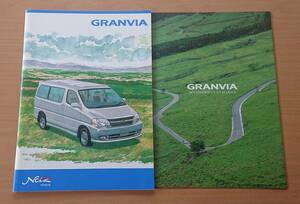 ★トヨタ・グランビア GRANVIA 2000年11月 カタログ ★即決価格★