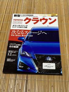 ニューカー速報プラス 新型 クラウン 