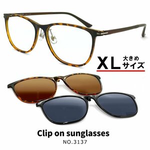 新品 XLサイズ クリップオン サングラス 偏光 レンズ付き 眼鏡 3137-62 大きい 大きめ メンズ ウェリントン べっ甲 色 幅広 ビッグ