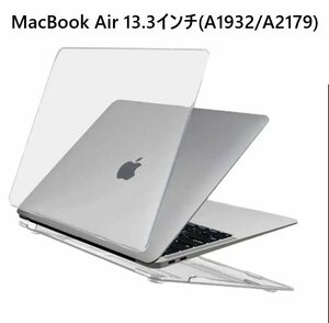 MacBook Air 13.3インチ(A1932/A2179)用 クリア ハードケース　上下カバー 分離式 保護ケース シェルケース ブラック