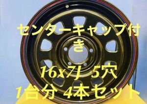 デイトナ daytona ◇16inch 7J 5H 114.3 ◇4本 セット◇DY005