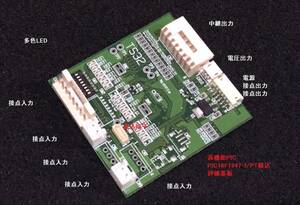 高機能PIC　PIC16F1947 組込 評価基板　ケース付き　4層基板-多数有り