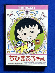【新品未開封】ファミコンソフト FC ちびまる子ちゃん うきうきショッピング