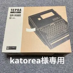 ラベルライター テプラPRO SR980 新品