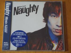 新品CD★宮田和弥／Naughty◆ジュン・スカイ・ウォーカーズのヴォーカリスト、宮田和弥のソロ・アルバム◆ジュンスカイウォーカーズ