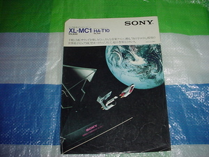 1982年6月　SONY　XL-MC1/HA-T10/のカタログ