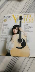 ACOUSTIC GUITAR MAGAZINE アコースティック・ギターマガジン Vol.70 CD付