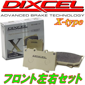 DIXCEL X-typeブレーキパッドF用 H42V/H47Vミニカ 98/8～00/10