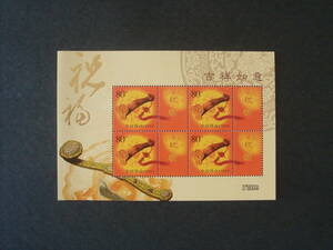 中国切手 　シート　　未使用