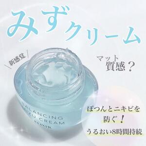 ★新品★資生堂★エリクシール ルフレ★バランシングみずクリーム★60g