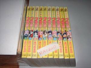 必ず説明をお読みください※まりお金田『ＧＩＲＬＳブラボー』全１０巻★完結◎梱包B（2冊/10冊）