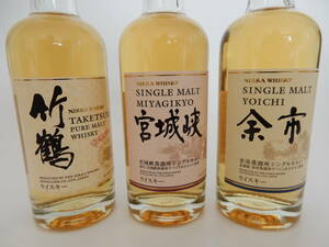 蒸留所限定品■50ml【3本組】NIKKA/ニッカウヰスキー/竹鶴・宮城峡・余市/50ml/whiskey/ミニチュア ボトル /シングルモルト/竹鶴政孝