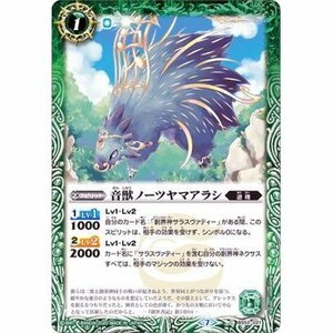 ☆中古☆バトルスピリッツ　音獣ノーツヤマアラシ　BS52・C・1枚