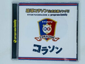 即決CD コラソン garagaradon family / 琉球コラソン 公式応援ソング / RYUKYU KORAZON / Z39