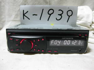 K-1939　Carrozzeria　カロッツェリア　DEH-350　MP3　フロント AUX　1Dサイズ　故障品