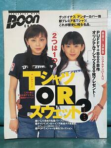 BOON EXTRA ＴシャツORスウェット 平成10年 雑誌 ブーン ヴィンテージ古着 ビンテージ チャンピオン 初期 グッドイナフ アンダーカバー 