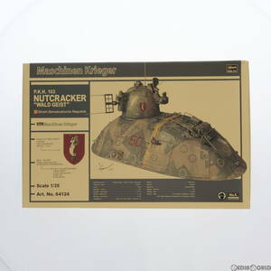 【中古】[PTM]1/35 P.K.H.103 ナッツロッカー ヴァルトガイスト マシーネンクリーガー プラモデル(64124) ハセガワ(63041171)