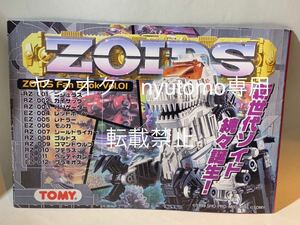 ゾイド　ZOIDS Fan Book Vol.1 ゾイドファンブック1