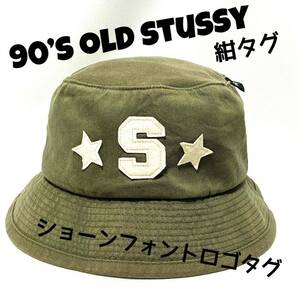 【極希少】90’s OLD STUSSY⑧オールド ステューシー Sロゴ&ショーンフォントタグ付バケット