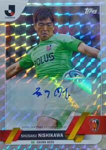 浦和レッズ　西川周作　直筆サイン【1枚限定 1/1】Topps Jリーグ2023 Autograph パラレル / 日本代表 サンフレッチェ広島 大分トリニータ