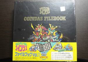 【シュリンク未開封】SDガンダム コインダス ファイルブック 1989年製　 検：BB戦士、アルバム、ガン消し、未切り、元祖SDガンダム