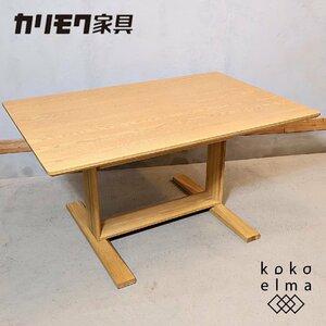 karimoku カリモク家具 オーク材 食堂テーブル DU4760 ダイニングテーブル LDテーブル ナチュラルモダン シンプル 北欧スタイル EA526