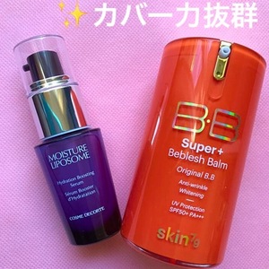 ◆コスメデコルテ モイスチュアリポソーム ◆新品 未開封モイスチャーリポソーム 15ml ＆　◆ 超限定　SKIN79 スーパー　BBクリーム◆