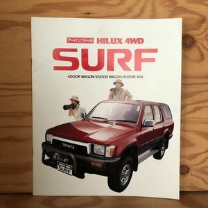 K2ZZ2-230718レア［SURF アーバンフィール HILUX 4WD 1989年5月］サーフ SSR LIMITED