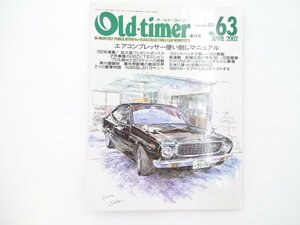 B1L Oldtimer/カローラHTレビン1600 240Z トヨタ1600GT N360 64