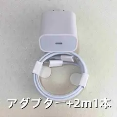 1個 充電器 2m1本 タイプC iPhone 急速 充電ケーブル  (5rA)