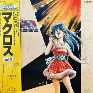【LP】超時空要塞マクロス Vol.II