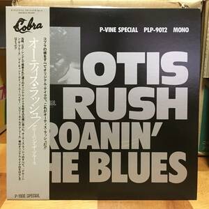 Otis Rush/Groaning the Blues