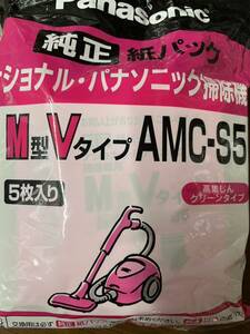 送料込み☆パナソニック掃除機用紙パック AMC-S5