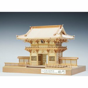 ウッディージョー 1/75 久能山 東照宮 楼門　白木タイプ （Kunozan Toshogu Tower Gate）