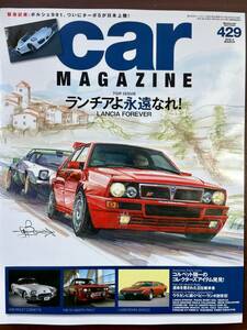 CAR　MAGAZINE　カーマガジン No429 ランチア