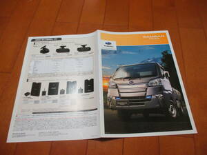 庫20095カタログ◆スバル◆サンバートラック　ＯＰ◆2017.11発行◆11ページ