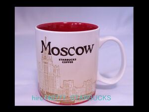 スターバックス●完売・LAST●ロシア限定●モスクワ・Moscow●マグ●海外スタバ